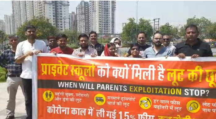 ग्रेटर नोएडा 

➡️प्राइवेट स्कूलों की मनमानी को लेकर प्रदर्शन

➡️सैकड़ों अभिभावकों और बच्चों ने किया प्रदर्शन

➡️प्राइवेट स्कूल जबरन ड्रेस, किताबें बेच रहे कैम्पस में

➡️स्कूल से ही ड्रेस और किताबें लेने का बना रहे दबाव

➡️मनमाने ढंग से स्कूल बढ़ा रहे फीस

➡️भीषण गर्मी और धूप में
