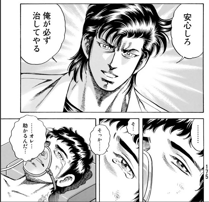 「一人」で検索すると、一人暮らし、寂しいの間に一人先生がギュッと入ってて
やっぱK先生は優しいなって思うワケ(?????)
※2枚目画像の無事患者は助かりました 