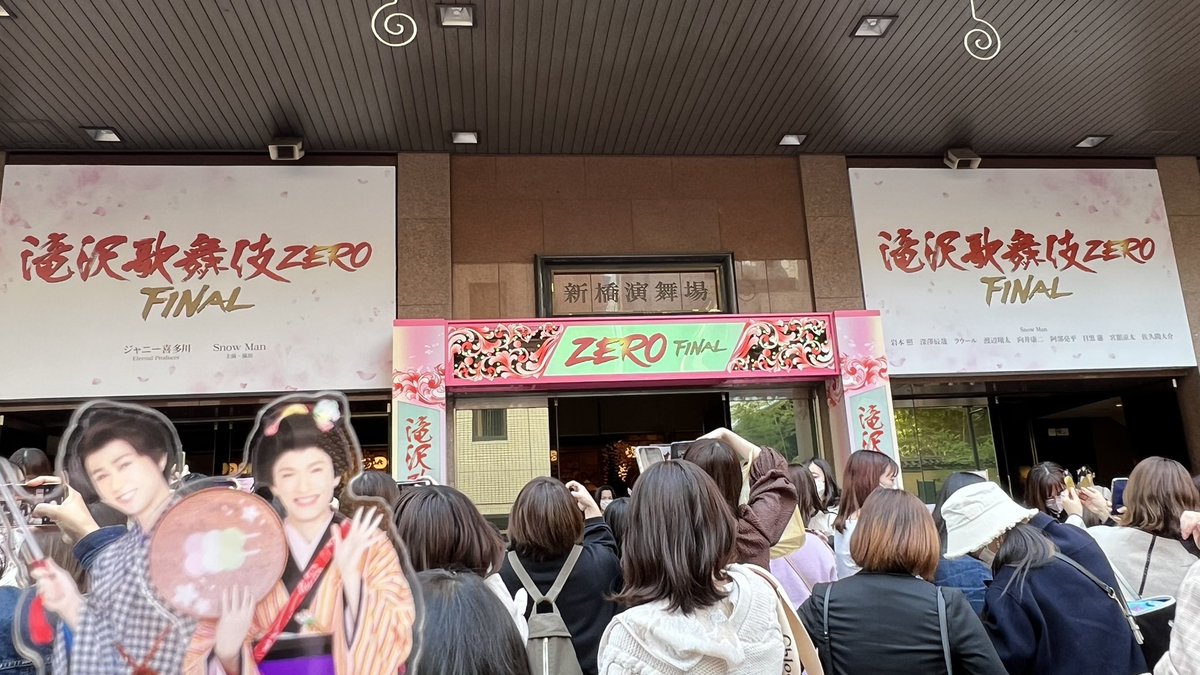 bebe_abechan's tweet photo. 歌舞伎は外れたけど、どうしても目に焼き付けたくて、東京に行ってきた✈️

ライビュは絶対当てて観に行くよ! https://t.co/e4LKVNejot