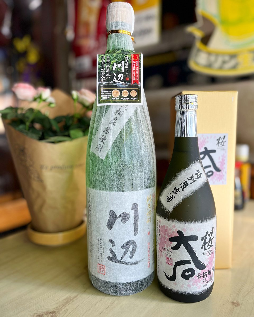 SakabaMorohoshi's tweet photo. 🥂「四月はくまもと！」

熊本といえば、「球磨焼酎」
日本に４つしかない産地呼称がみとめられた本格米焼酎
27蔵ある中で今回は２種をご用意いたしました https://t.co/1vXujkCj5j