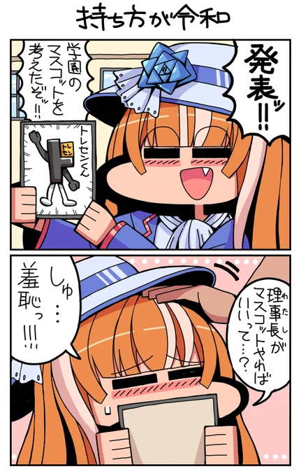 #ウマ娘 #秋川やよい 持ち方が令和 
