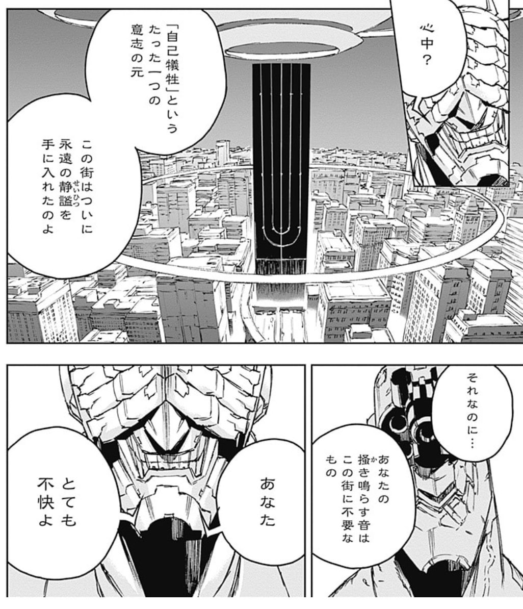 クワイエットゼロの響き的にこういう仕掛けなのかもなぁ
これもある母親の妄執が引き金だし 