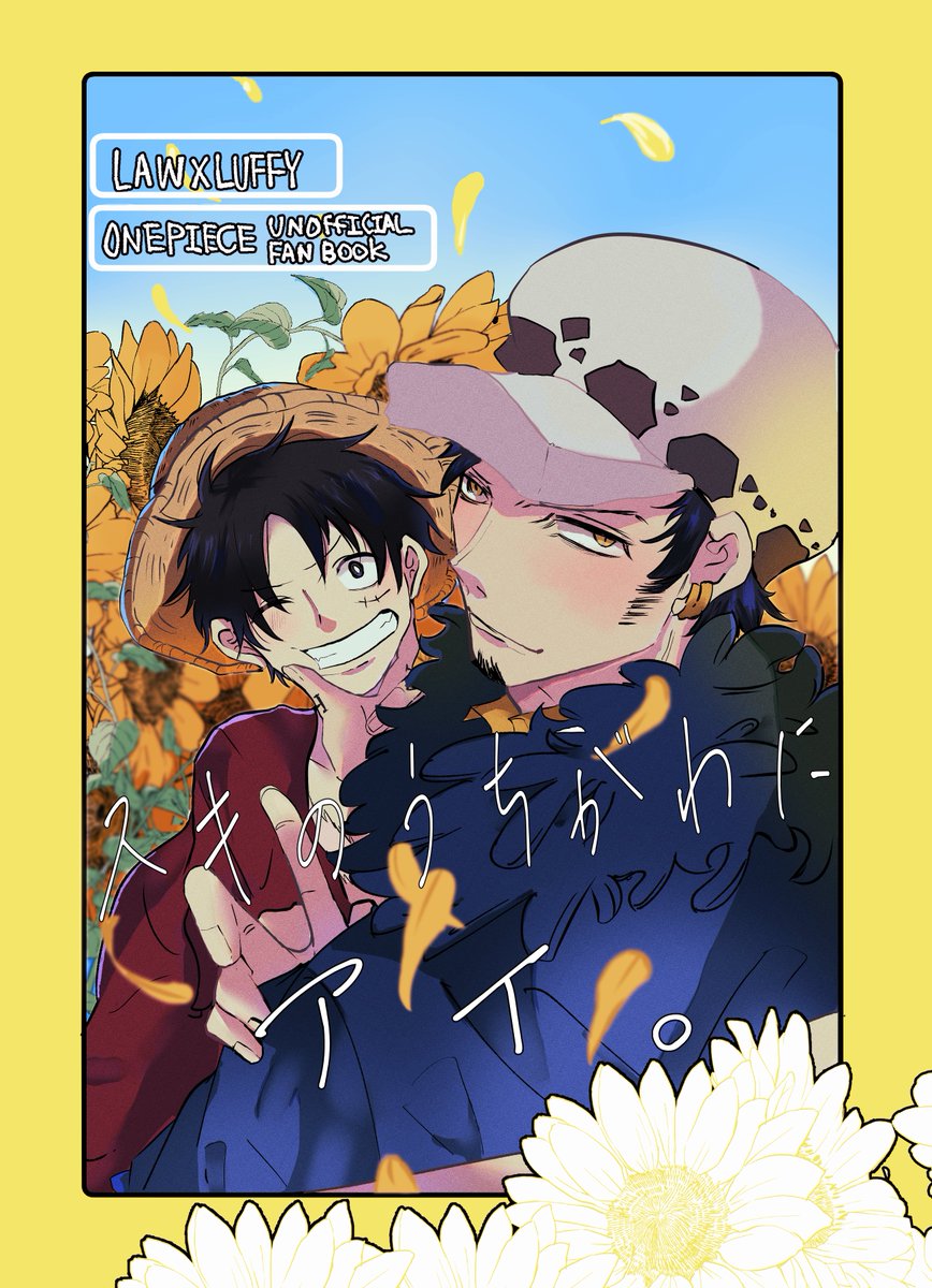 5/4、5/6🐯👒本サンプルです!!
#ロルfes #ロルコレ 
『スキのうちがわにアイ。』
全年齢/34P/価格未定
以下ツリーにサンプルです。
※単行本最新巻までの内容含
※最後の部数アンケご協力お願いします! 