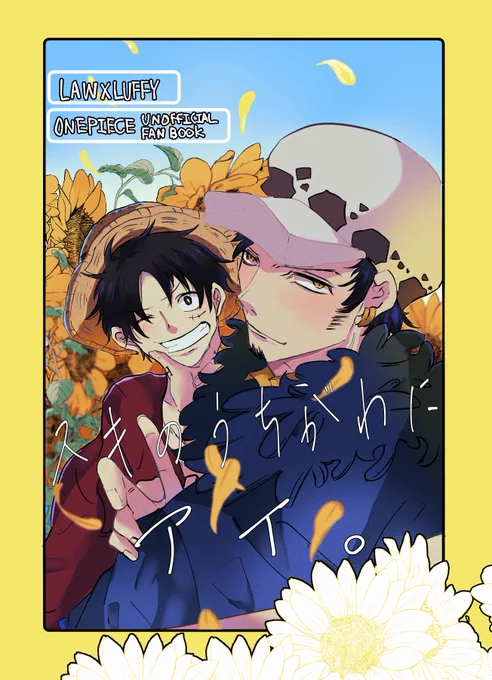 5/4、5/6🐯👒本サンプルです!!
#ロルfes #ロルコレ 
『スキのうちがわにアイ。』
全年齢/34P/価格未定
以下ツリーにサンプルです。
※単行本最新巻までの内容含
※最後の部数アンケご協力お願いします! 