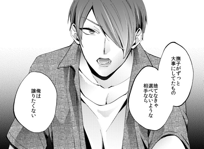 なんでもするって言ったよね?23話も無事納品できました🙇葵くんがやっと……何か月ぶりだ😭来月配信の予定です～お楽しみに!

3月ハードスケジュールすぎて記憶があんまりない…4月も頑張ります💪🤖 