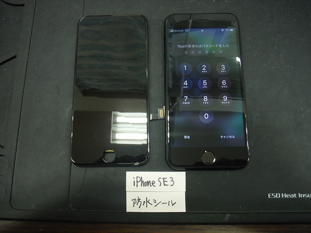 rg929292's tweet photo. iPhoneSE3の画面交換！！
画面が表示されなくなってしまったとのことでお持ちいただきました！！
画面表示がなく、使えなければ困るどころじゃありません！！
なのですぐ修理です！！
ササっと修理完了！！
ありがとうございます！！

＃リペアガレージ
＃イオン
＃高槻
＃iPhone修理
＃画面交換 https://t.co/wTr9IL9eQM