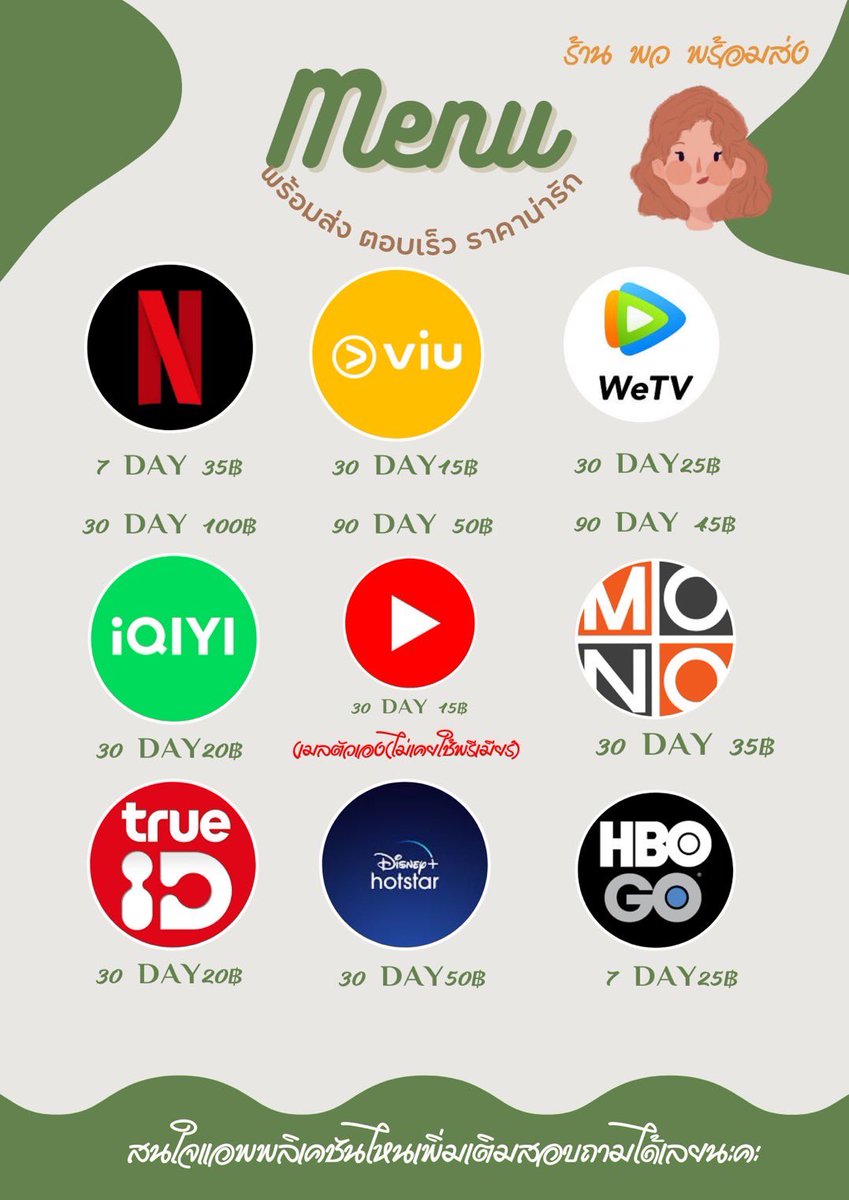 pwstickerrr's tweet photo. Netflix 🌷
7 d 35฿
30d 100฿

Viu🌷
30d 15฿
90d 50฿

Wetv🌷
30d25฿
90d45฿

iqiyi🌷
30d20฿ 

ทักไลน์ตอบเร็ว:https://t.co/R2DddDclQ7
#หารnetflix #หารiqiyi #หารiqiyiราคาถูก #WeTVpremium #หารWetvราคาถูก #หารViuราคาถูก #หารviu #หารWetv #หารHBOGO #รีวิวซีรี่ย์ #หารdisney 
#NetflixTH https://t.co/2mIwtKpHIo