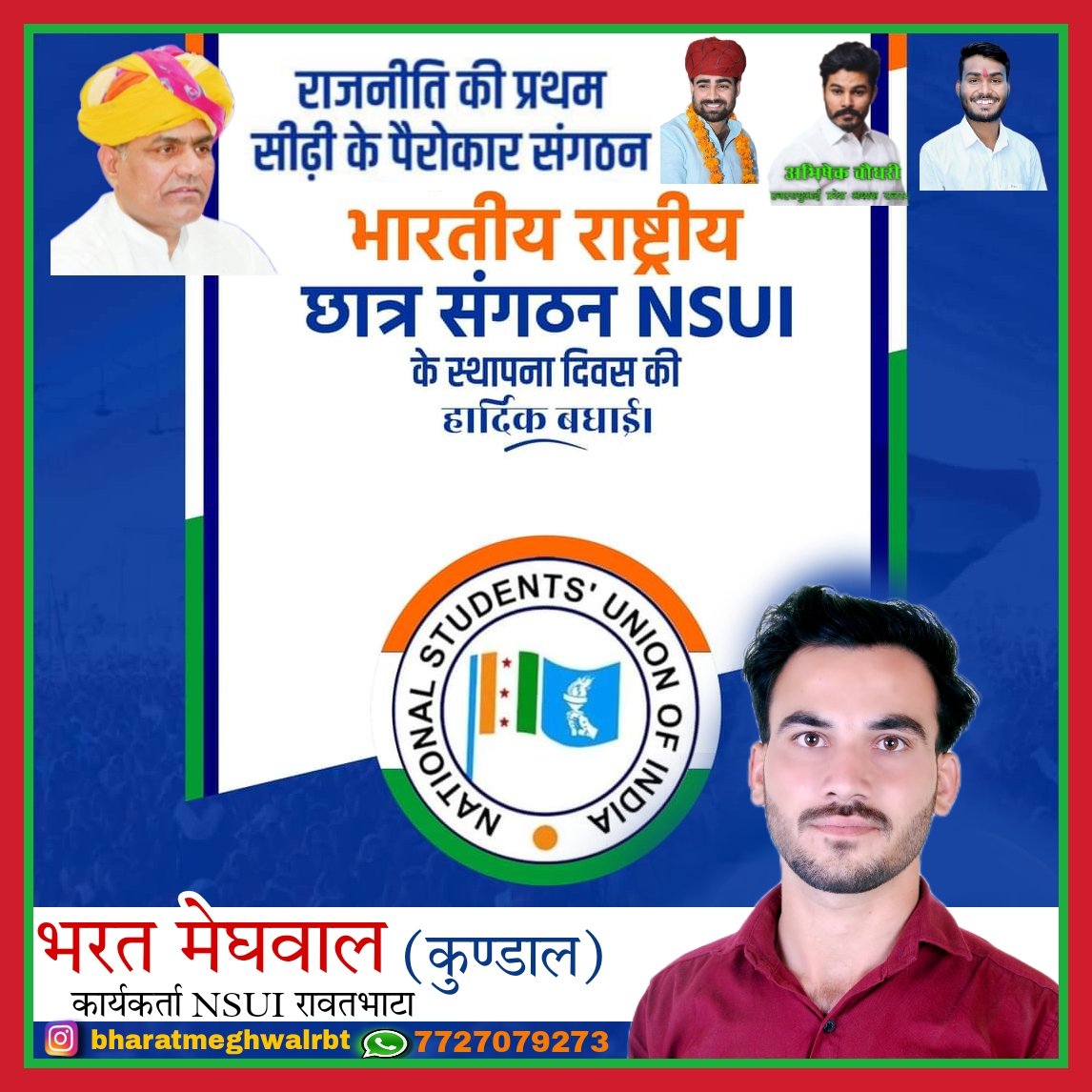 ЁЯЗоЁЯЗ│BHARAT MEGHWAL (@bharatm29728277) on Twitter photo рднрд╛рд░рдд рдХреЗ рд╕рдмрд╕реЗ рдмрдбрд╝реЗ рдЫрд╛рддреНрд░ рд╕рдВрдЧрдарди <a href="/nsui/">NSUI</a> рдХреЗ 53рд╡реЗрдВ рд╕реНрдерд╛рдкрдирд╛ рджрд┐рд╡рд╕ рдкрд░ рд╕рдВрдЧрдарди рд╕реЗ рдЬреБрдбрд╝реЗ рд╕рднреА рдирд┐рд╖реНрдард╛рд╡рд╛рди рдпреБрд╡рд╛ рд╕рд╛рдерд┐рдпреЛрдВ рдПрд╡рдВ рдХрд╛рд░реНрдпрдХрд░реНрддрд╛рдУрдВ рдХреЛ рд╣рд╛рд░реНрджрд┐рдХ рдмрдзрд╛рдИ рдПрд╡рдВ рд╢реБрднрдХрд╛рдордирд╛рдПрдВ....!
<a href="/NSUIRajasthan/">NSUI Rajasthan</a> <a href="/withabhinsui/">Office Of Abhishek Choudhary</a> <a href="/VinodJakharIN/">VINOD JAKHAR</a> <a href="/BidhuriRajendra/">Rajendra Singh Bidhuri</a>
#bharatmeghwal рднрд╛рд░рдд рдХреЗ рд╕рдмрд╕реЗ рдмрдбрд╝реЗ рдЫрд╛рддреНрд░ рд╕рдВрдЧрдарди <a href="/nsui/">NSUI</a> рдХреЗ 53рд╡реЗрдВ рд╕реНрдерд╛рдкрдирд╛ рджрд┐рд╡рд╕ рдкрд░ рд╕рдВрдЧрдарди рд╕реЗ рдЬреБрдбрд╝реЗ рд╕рднреА рдирд┐рд╖реНрдард╛рд╡рд╛рди рдпреБрд╡рд╛ рд╕рд╛рдерд┐рдпреЛрдВ рдПрд╡рдВ рдХрд╛рд░реНрдпрдХрд░реНрддрд╛рдУрдВ рдХреЛ рд╣рд╛рд░реНрджрд┐рдХ рдмрдзрд╛рдИ рдПрд╡рдВ рд╢реБрднрдХрд╛рдордирд╛рдПрдВ....!
<a href="/NSUIRajasthan/">NSUI Rajasthan</a> <a href="/withabhinsui/">Office Of Abhishek Choudhary</a> <a href="/VinodJakharIN/">VINOD JAKHAR</a> <a href="/BidhuriRajendra/">Rajendra Singh Bidhuri</a>
#bharatmeghwal