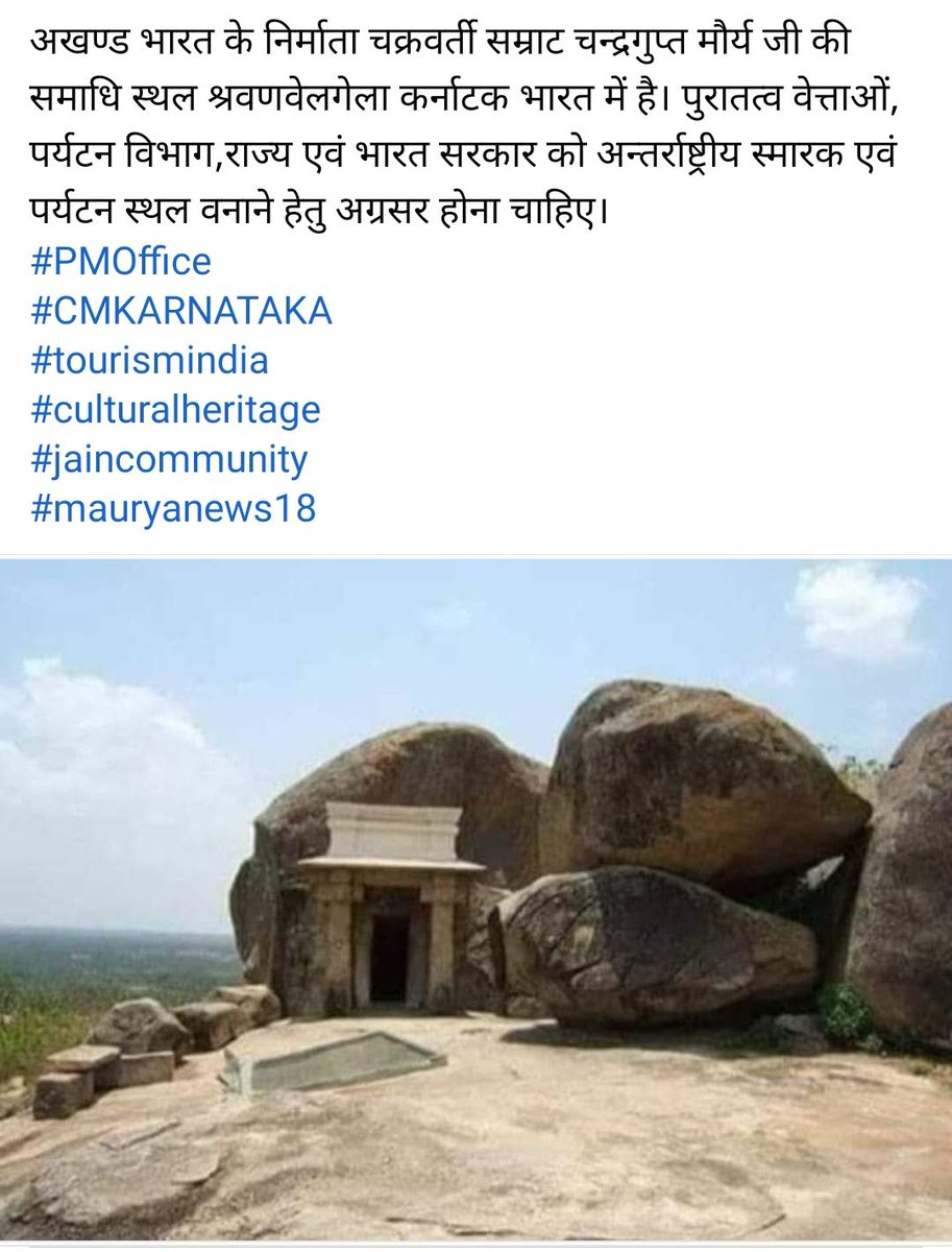 @PMOIndia @narendramodi 
@CMofKarnataka @cmgopal2000 
@TourismIndia @MinOfCultureGoI
@jaincommunity63 @TOIIndiaNews @Tahazeeb_01 @rashtrapatibhvn @news24tvchannel @MauryaNews 
@IndianExpress @the_hindu