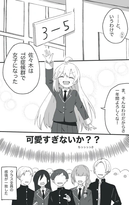 佐々木くんと榊くん その32 https://t.co/82vAOLtpWh