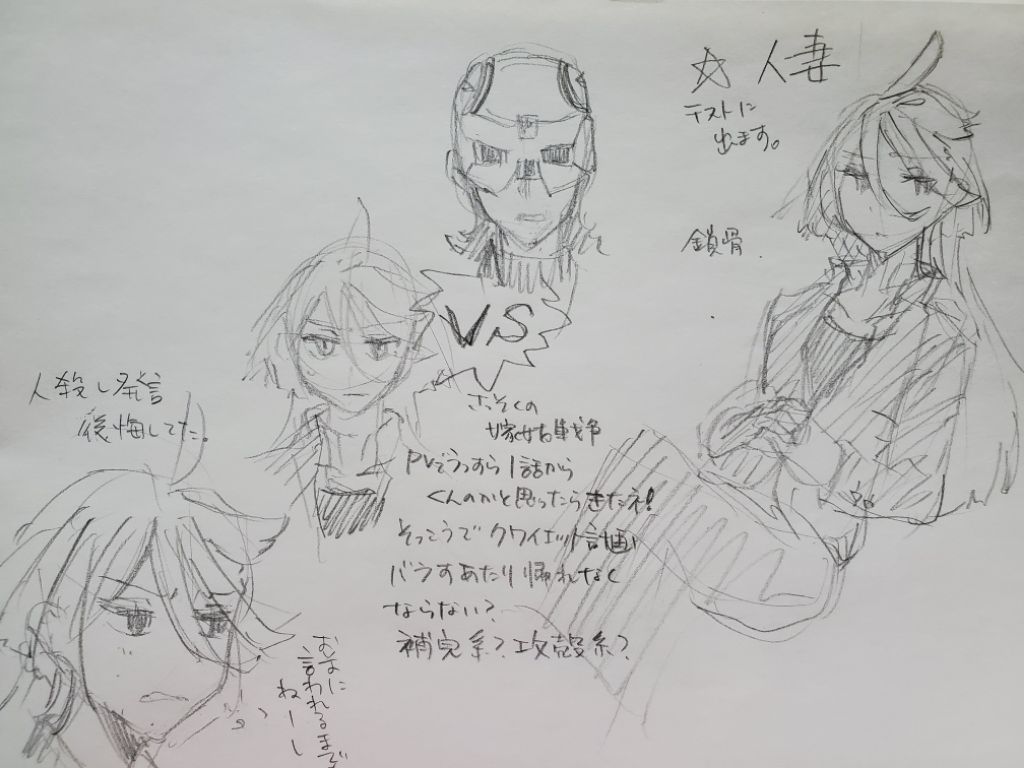 うろ覚え感想ミオミオ編
