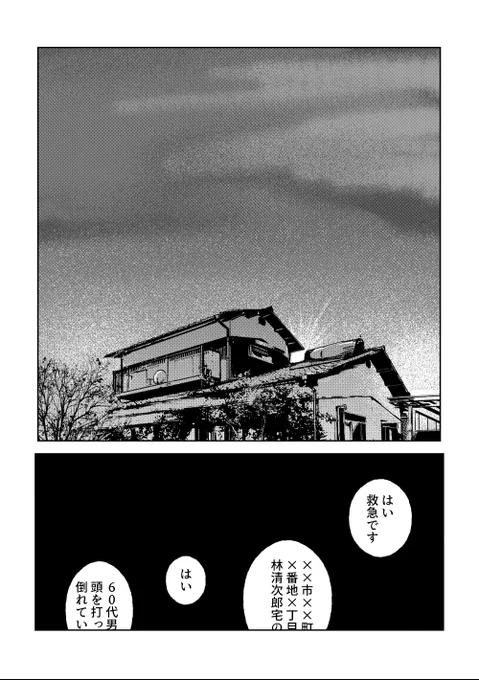 帰ってきたハチ公(終)(1/3)#創作BL 