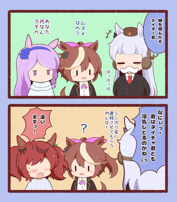 もてもて 