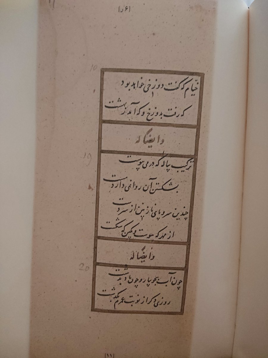 stancu6768's tweet photo. تصویرِ چند رباعی خیام از دستنویسِ‌ مورخِ ۸۶۵ هجری کهن‌ترین نسخهٔ تاریخدارِ مجموعه رباعیاتِ خیام. https://t.co/XsI2qNjuIL