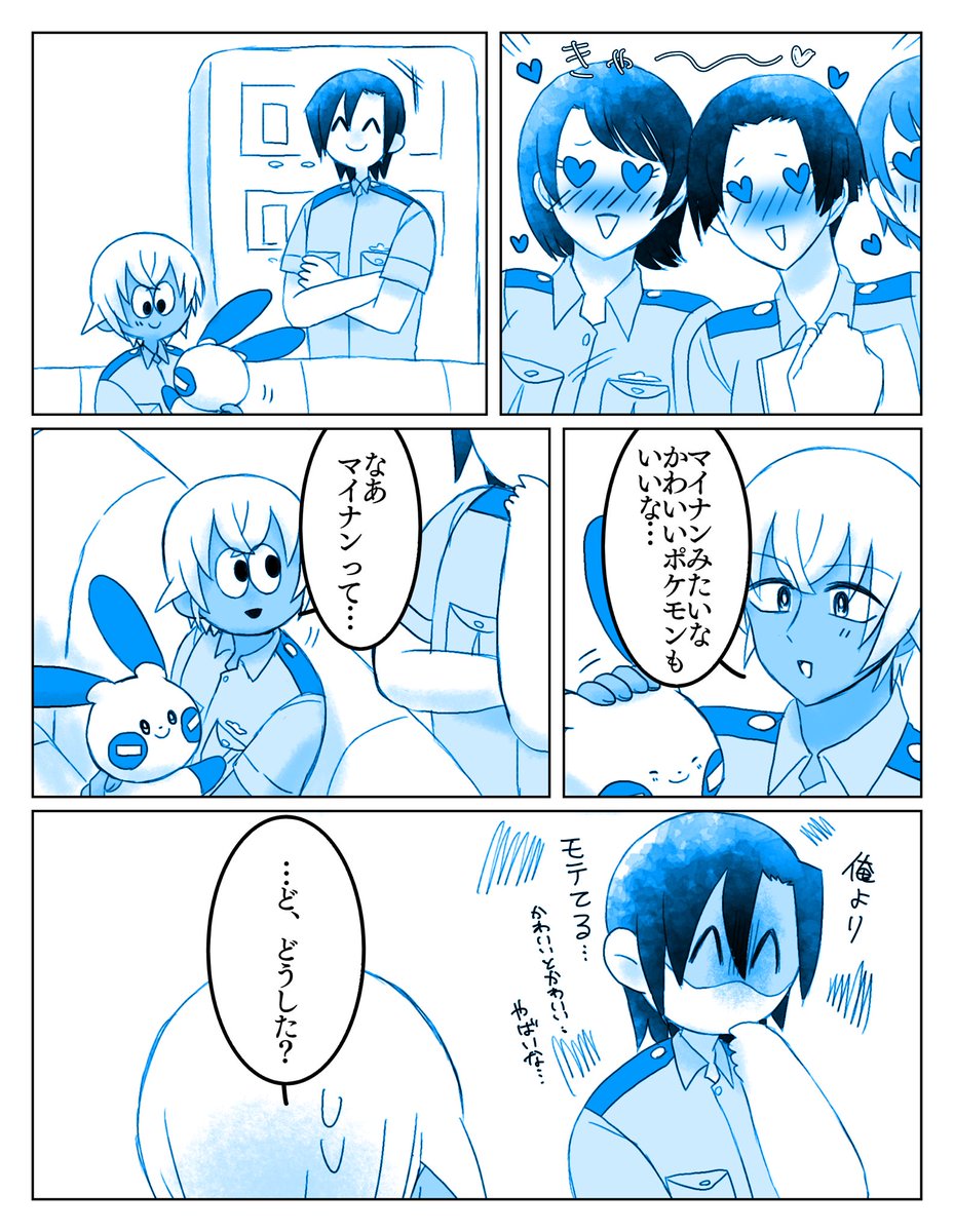 対抗心🔥(※pケmnクロスオーバー) 