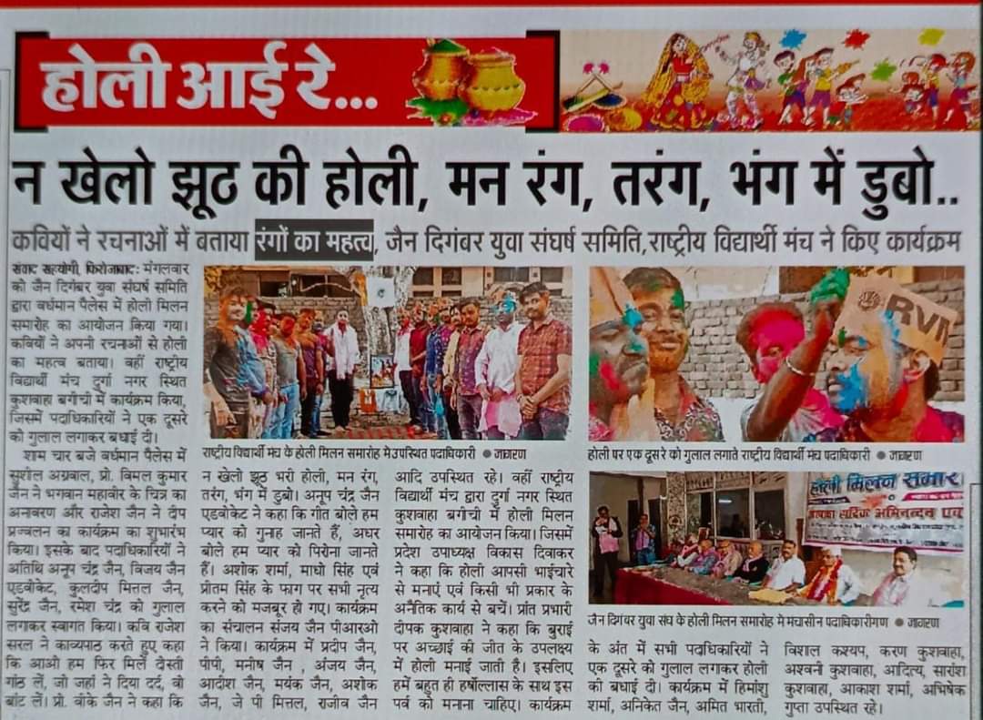 _VidyarthiManch's tweet photo. प्रिंट मीडिया अखबार का दिल से आभार व्यक्त करता हूँ!
#RVM_RaisingDay https://t.co/BAlzFMQ3uh