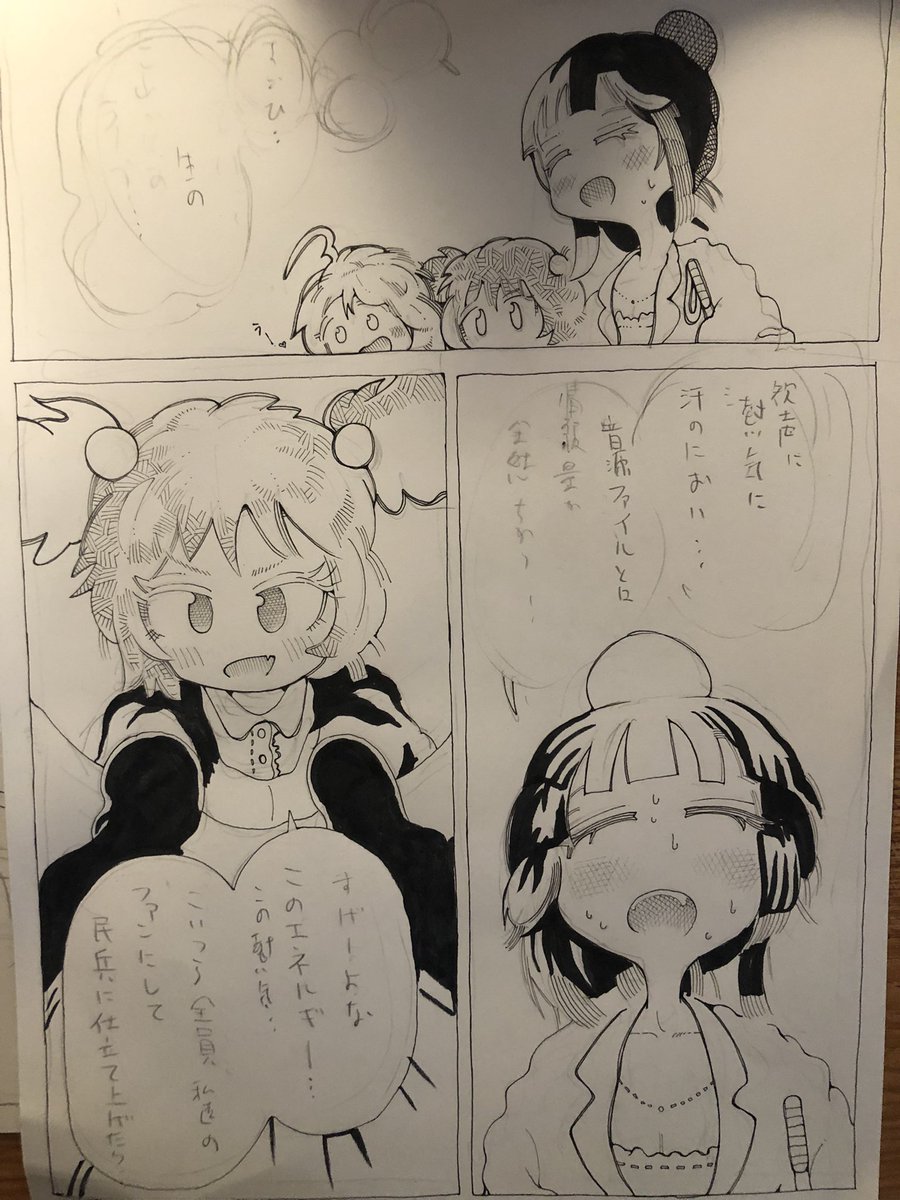 同じ地下アイドルのライブ
見ていても‥
クロちゃんは
演者よりうるさいヲタ文化に衝撃を受けて(クラシックじゃありえない‥)
いもちゃんは自分の勢力基盤の票田をそこに見る
同じ風景見ていても全く違う風景見てる、で、キャラ描いてこうみたいな‥