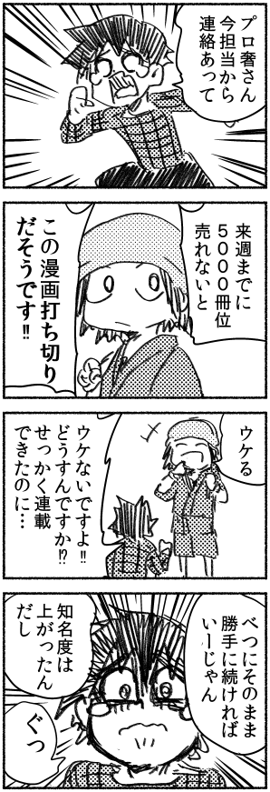 かえす言葉もねぇ 