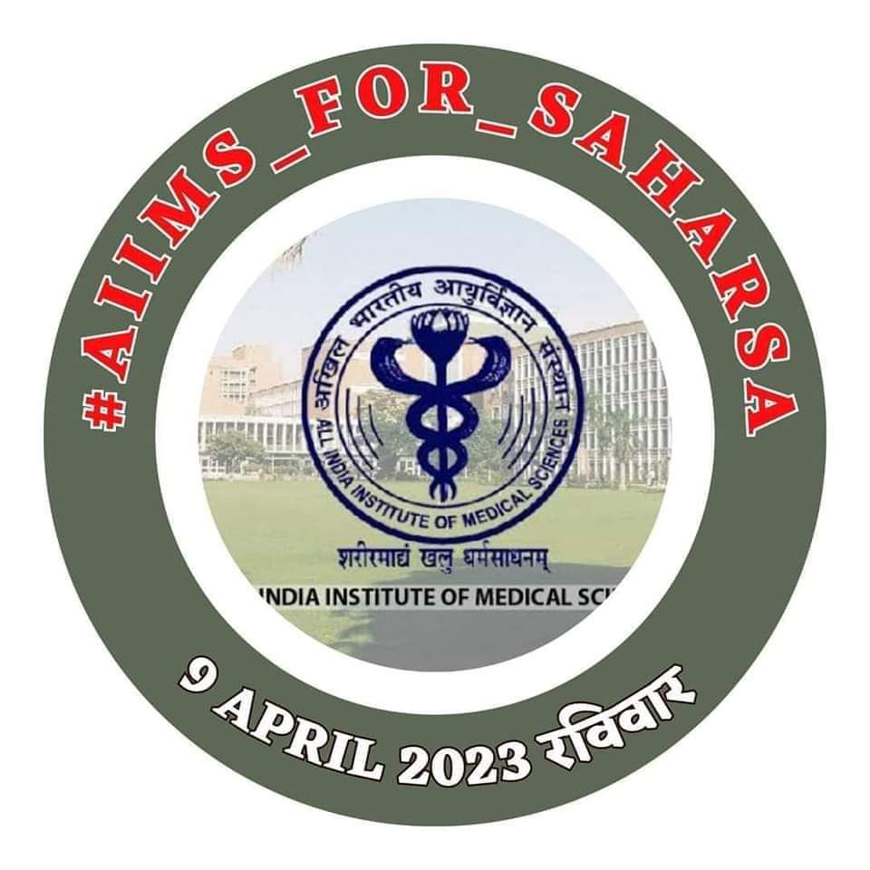 ImVipin_69's tweet photo. एक ढंग के हॉस्पिटल 🏥 की जरूरत सभी को हैं, aiims का बनना किसी सपने से कम नहीं होगा कोसीवासियों के लिये!प्रधानमंत्री जी से आग्रह है कि इसपर विचार करें!
:- सम्पूर्ण कोसीवासी! 

#AIIMS_FOR_SAHARSA
@narendramodi @AmitShahOffice @mansukhmandviya @PMOIndia
@NitishKumar @yadavtejashwi https://t.co/sK4vNHgN5F