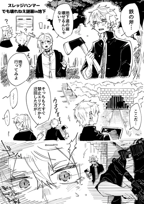 ※ちょっと流血
漫画にするならこう描きたいなあ~というあれなので結構はしょってしまってます 