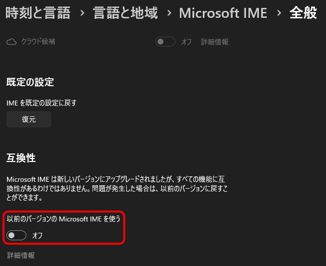 Qui_rdm's tweet photo. Win11でFF11をする際に、半角英字の入力に困った際には以下の設定を変更する事で解消できました。
1枚目の画像はONに、2枚目の画像はOFFにすると良さそうです！
#FF11 https://t.co/8Pnow4fcXK