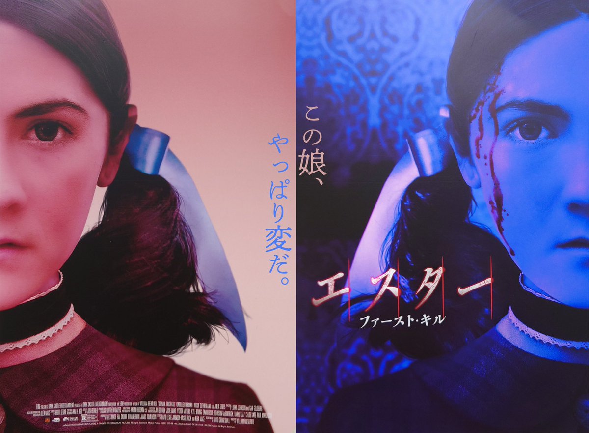 pojio_uk's tweet image. 一作目の前日譚となる今作。しっかり狂ってて恐ろしく面白い。
#エスターファーストキル #エスター #orphanfirstkill