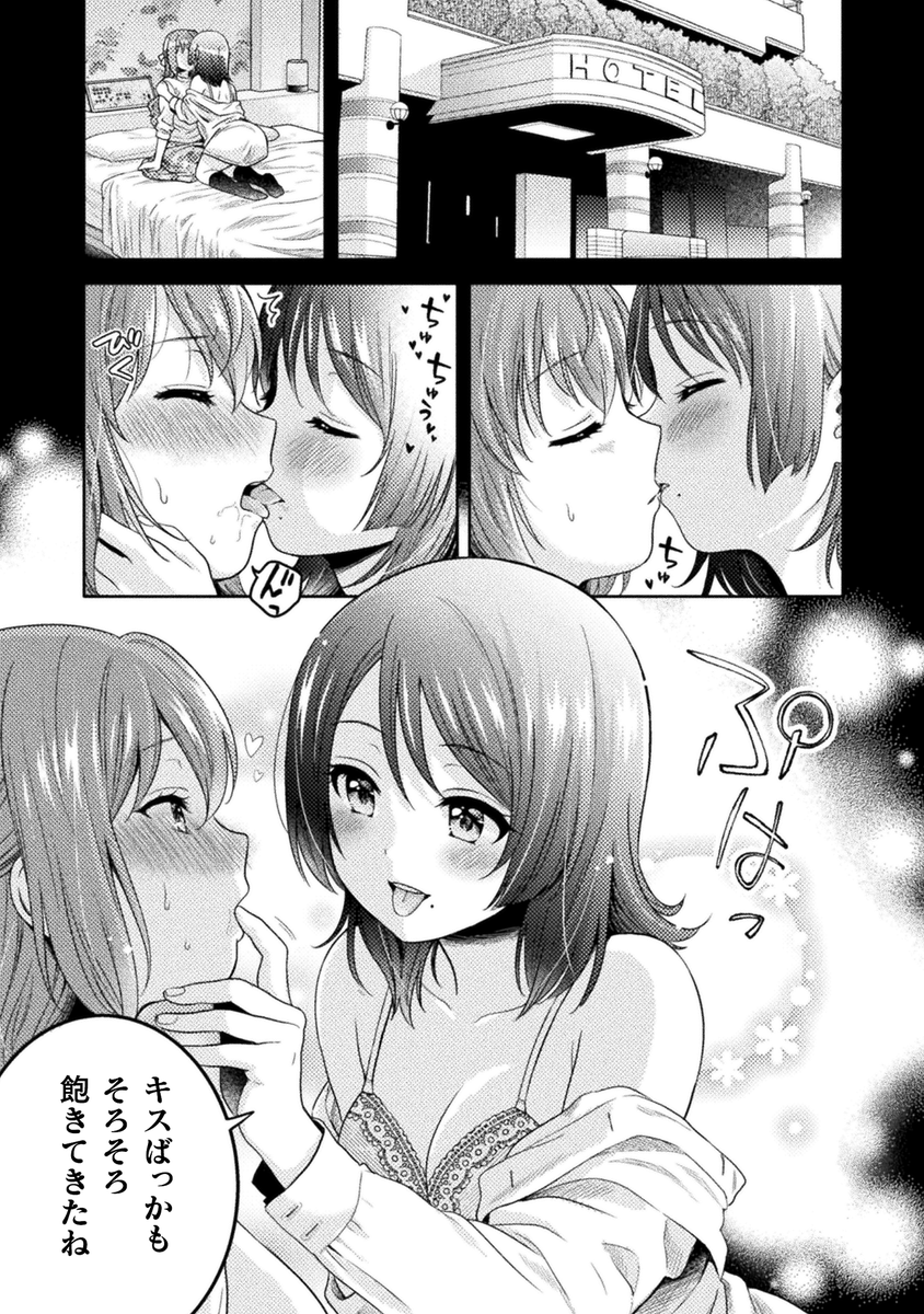 【商業宣伝】人妻とJKが不倫する百合漫画(1/6) https://t.co/cmw1axR5Bw