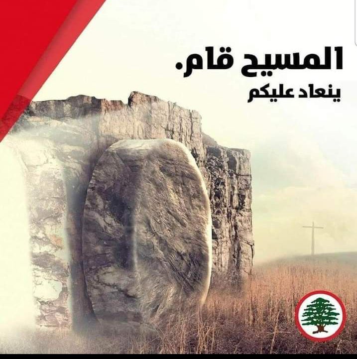 #فصح_مجيد