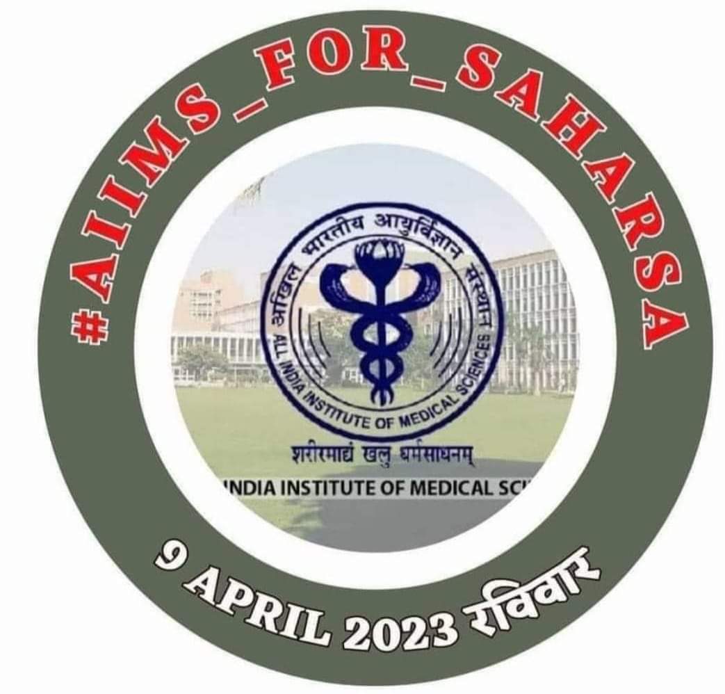TEJASHWIT's tweet photo. #aiims_for_saharsa  #aiims_saharsa https://t.co/72TlAZNRiP