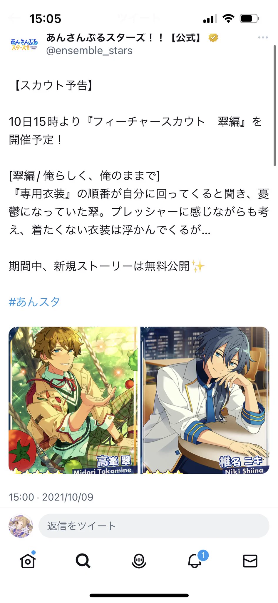 あんさんぶるスターズ！！【公式】 on X: 