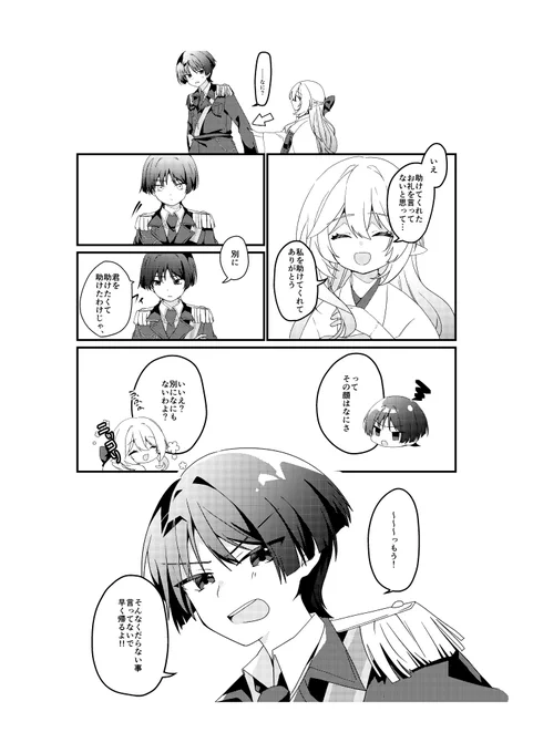 ④おわり! 