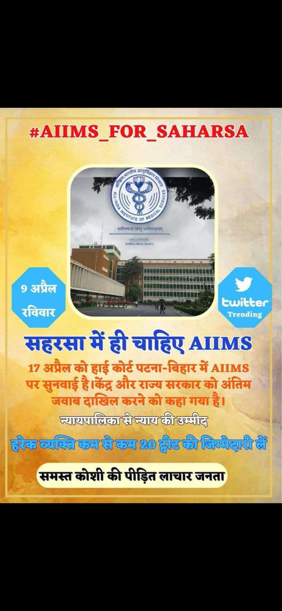 DeokrishnaK's tweet photo. #AIIMS_FOR_SAHARSA https://t.co/f5hnL3TGtw