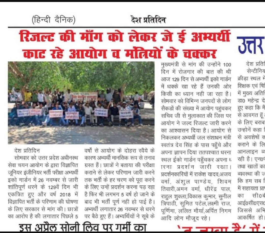 <a href="/chitraaum/">Chitra Tripathi</a> #Upsssc_je_2018_result