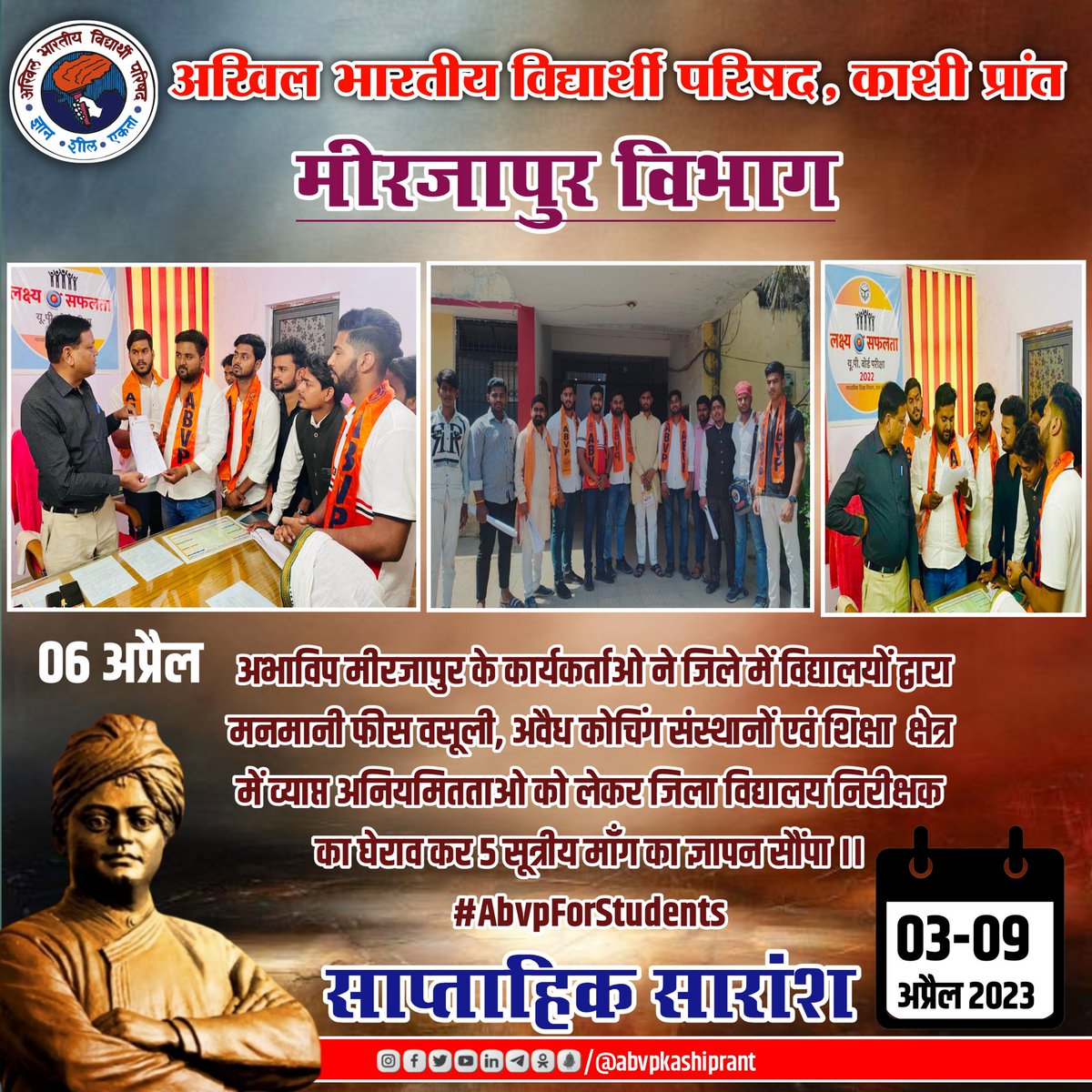 ABVP4Kashi's tweet photo. अभाविप काशी प्रान्त में दिनांक 03-09 
अप्रैल के बीच हुए प्रमुख कार्यक्रम की
जानकारी साप्ताहिक सारांश के माध्यम से ।
#साप्ताहिक_सारांश https://t.co/XpG5dUVl8G