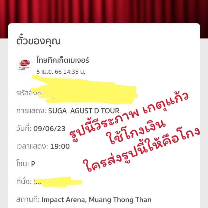 รบกวนส่งเป็นลิ้ง / เดมลิมิต tweet media