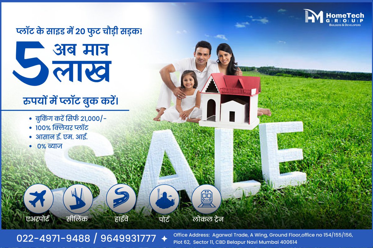 HometechG's tweet photo. अब मात्र ₹5 लाख रुपयों में प्लॉट बुक करें।
नवी मुंबई की बेस्ट लोकेशन में

📷 प्लॉट के बाजू में 20 फुट चौंडी सड़क
📷 बुकिंग करें सिर्फ 21,000/-
📷 100% क्लियर प्लॉट
📷 आसान ई. एम. आई.

अधिक जानकारी के लिए कॉल करें
022-4971-9488 

 https://t.co/1T3sogMO2u
#hometechgroup https://t.co/w8qtQGmwu3