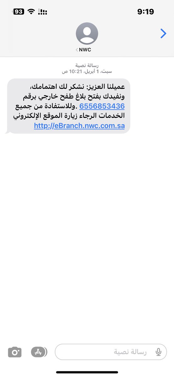 By8899's tweet photo. @NWCcare  @NemerAlshebel @Amanatalriyadh 
السلام عليكم ورحمة الله وبركاته 
سبق رف��ت بلاغ بخصوص طفح مما تسبب في تكسير الشارع واحدثت بعض الحفريات والسيارات تضررت منها  والان الباعوض وتواصلت معي الشركة المتعهده ولكن لم يحدث اي شي ارجوا منكم النظر بجديه في هذا الامر ولا ننكر جهودكم https://t.co/DO7uRDDXoU