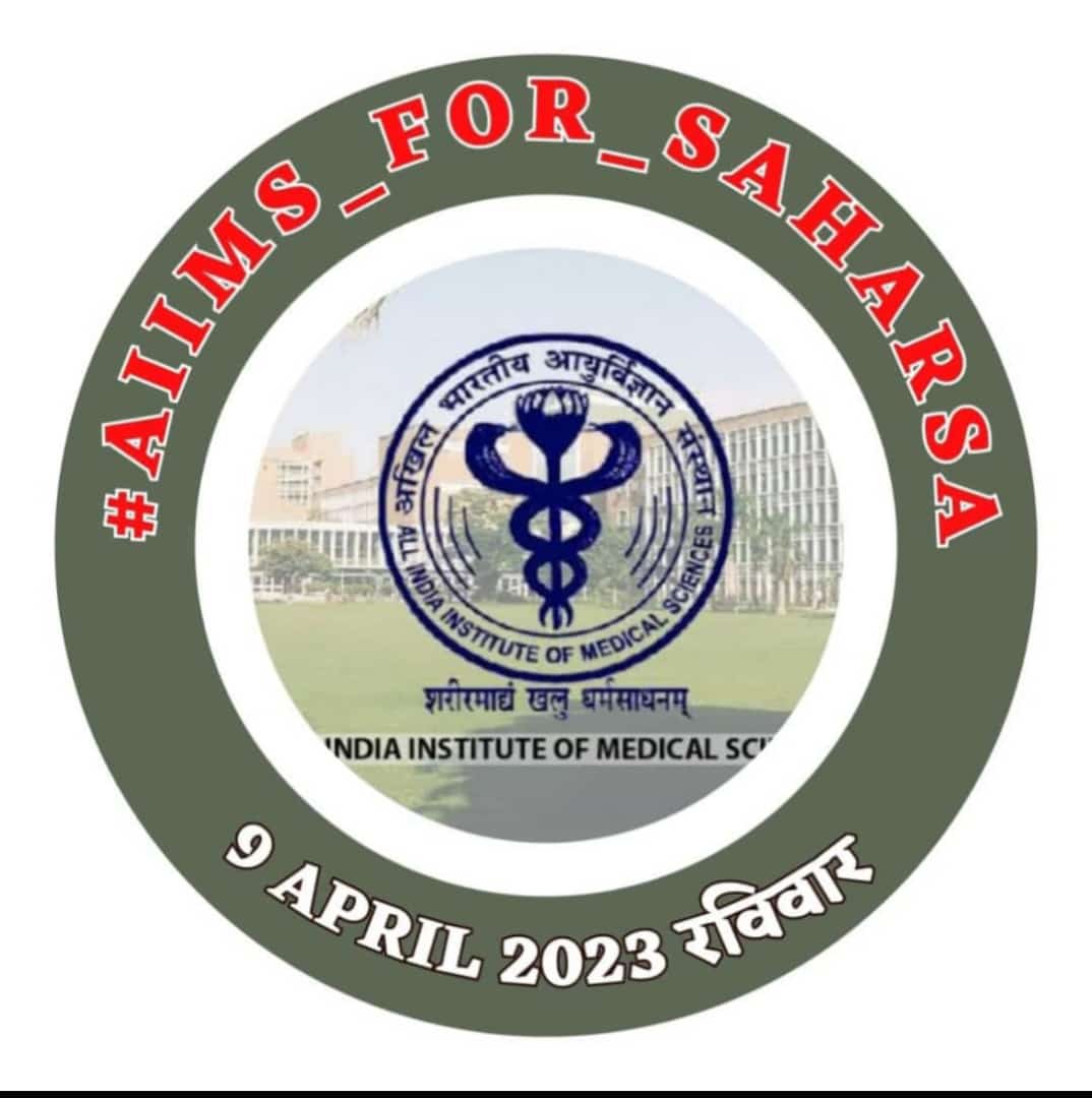 ArbaazAhmad116's tweet photo. #AIIMS_FOR_SAHARSA 
@narendramodi  @NitishKumar @yadavtejashwi  @PMOIndia 
@laluprasadrjd #Saharsa_aiims @AmitShah https://t.co/qG9YqfpwwA
