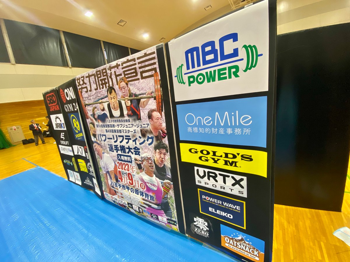 NPO法人 東京都パワーリフティング協会(公式) tweet media