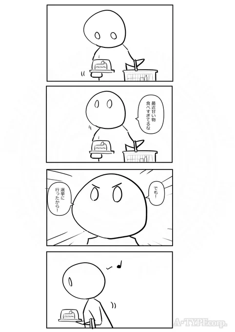 選挙に行ってきました。 