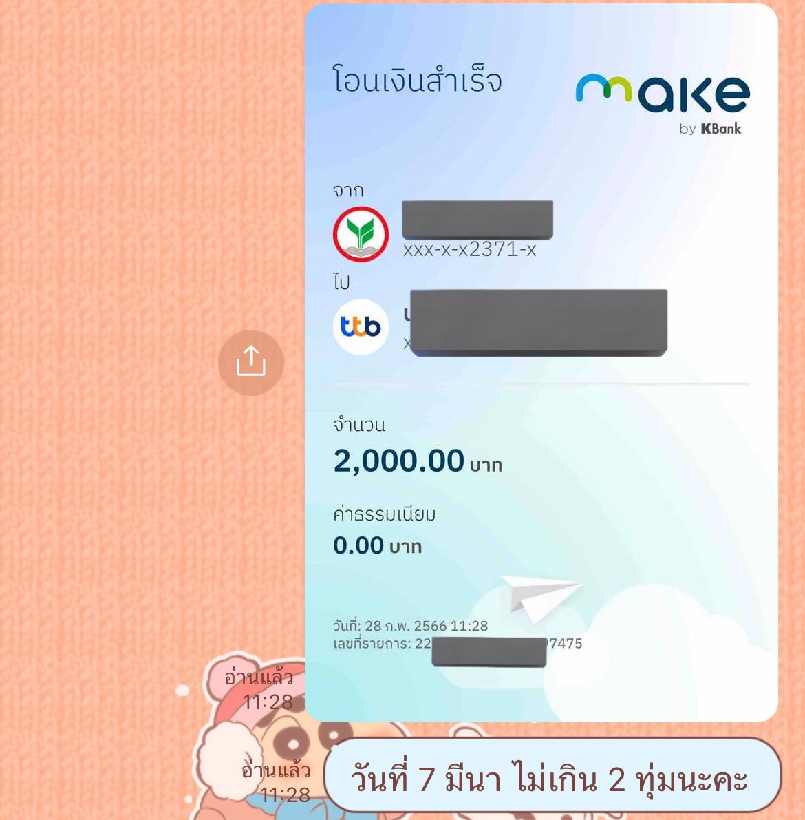 bymjayy's tweet photo. รีวิวปล่อยยอด 7 วันจ้ะ 📌 เครดิตดี จะพิจารณาเป็นพิเศษ DM มาได้เลย
#ไม่มีมัดจำไม่ต้องโอนก่อน 

 #กู้เงินรายวัน #กู้เงินออนไลน์ #กู้เงินนักศึกษา #เงินกู้สําหรับติ่ง #ปล่อยเงินกู้ #ปล่อยกู้รายวัน https://t.co/eya7D4tu0z