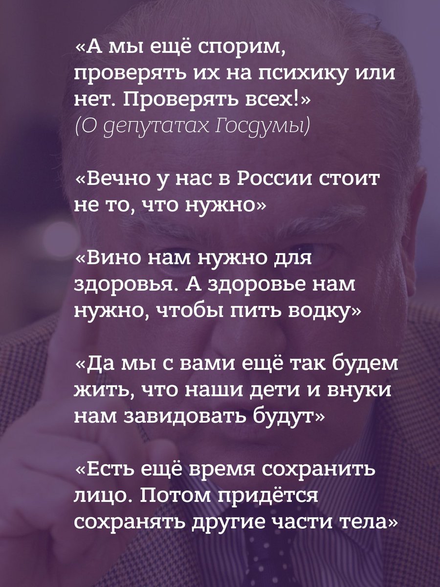 oldLentach's tweet photo. 85 лет назад родился Виктор Черномырдин. 

Он с 1992 по 1998 год возглавлял правительство России и даже менее чем на сутки в 1996 году формально исполнял обязанности президента во время операции Ельцина на сердце, а с 2001 по 2008 год был послом России в Украине.

Вспоминаем «черномырдинки»