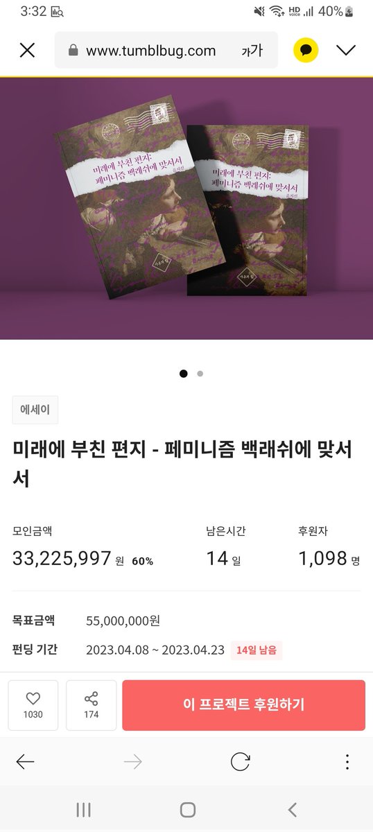 sublimusun2's tweet photo. 하루만에 목표액의 60퍼센트를 달성하였습니다. 어둠 속 솟아오르는 초신성처럼 우리의 희망과 열망의 의지가 환하게 빛나고 있습니다. 함께 이 여정을 채워주시는 여러분들께 진심으로 감사드립니다. 
#미래에부친편지 https://t.co/Ebs2xnAYi7