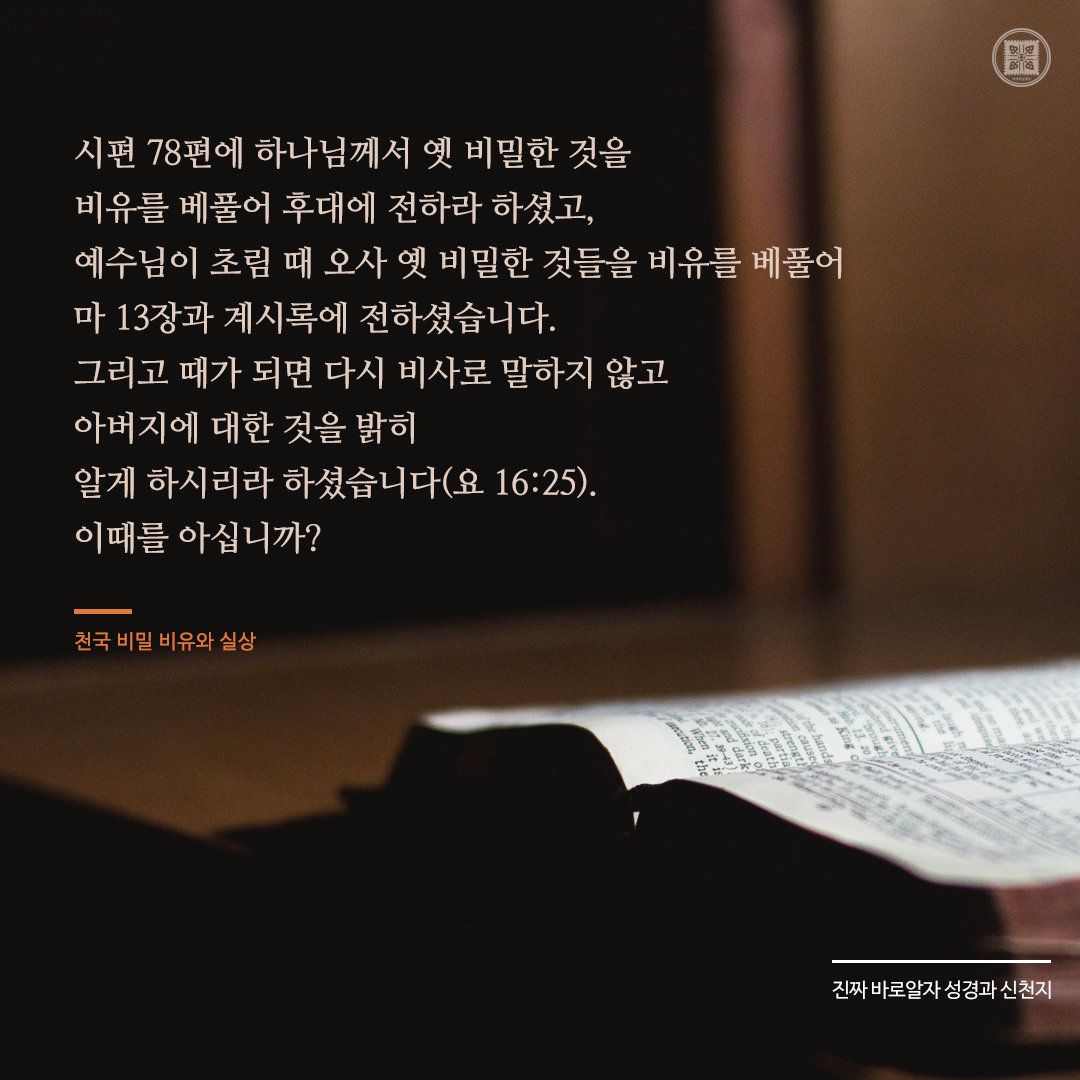 천국 비밀 비유와 실상

✅ bit.ly/3mhxAFR

#진짜바로알자_성경과_신천지 #이만희_총회장님 #천국비밀 #실상
#신천지_예수교회 #12지파