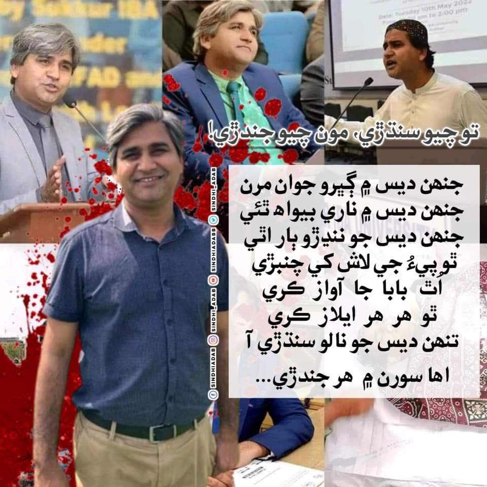 Anwerkhoso's tweet photo. پاڪستان جو انڌو قانون ٻئي پاسي دھشت ۽ وحشت جو دستور
 اهڙي قانون تي جيڪي مظلوم عوام جي ننگن ۽ دنگن جي رکوالي نٿو ڪري سگهي نئي اهي عدالتون جيڪي اهڙن مظلومن کي انصاف ڏئي سگهيون آھن جيڪي عدالتون ان رنڊي کان به بتر بڻجي چڪيون آھن 
#JusticeForAjmalSawand https://t.co/iKikAnDt2o