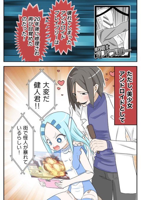 20年で色々変わっちゃったヒーローと少年6 https://t.co/6ekf36P5Xu
