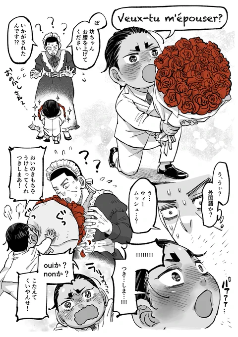 便乗!Say yes, Darling🌹 #鯉月坊メ2023 