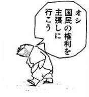 日本国民になりに来ました 