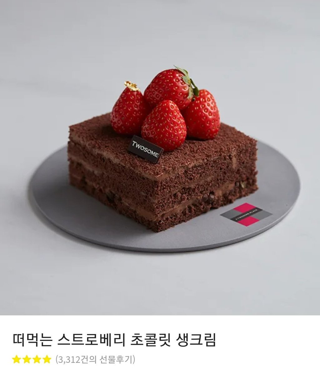SDowajusey49851's tweet photo. [RT]
알티 추첨 1분, 설문 참여자분 1분 투썸 스트로베리 초콜릿 케이크 드려요!

👉https://t.co/vr2laZMdPe
학교 과제 관련 설문조사 중입니다!
정보/코딩 교육 관련 설문이고 모두 객관식이며 빠르면 1분도 걸리지 않는 간단한 설문입니다🙂 많은 참여 부탁드립니다🙇‍♀️

#RT #RT이벤트 #rt https://t.co/7qRyPFIEin