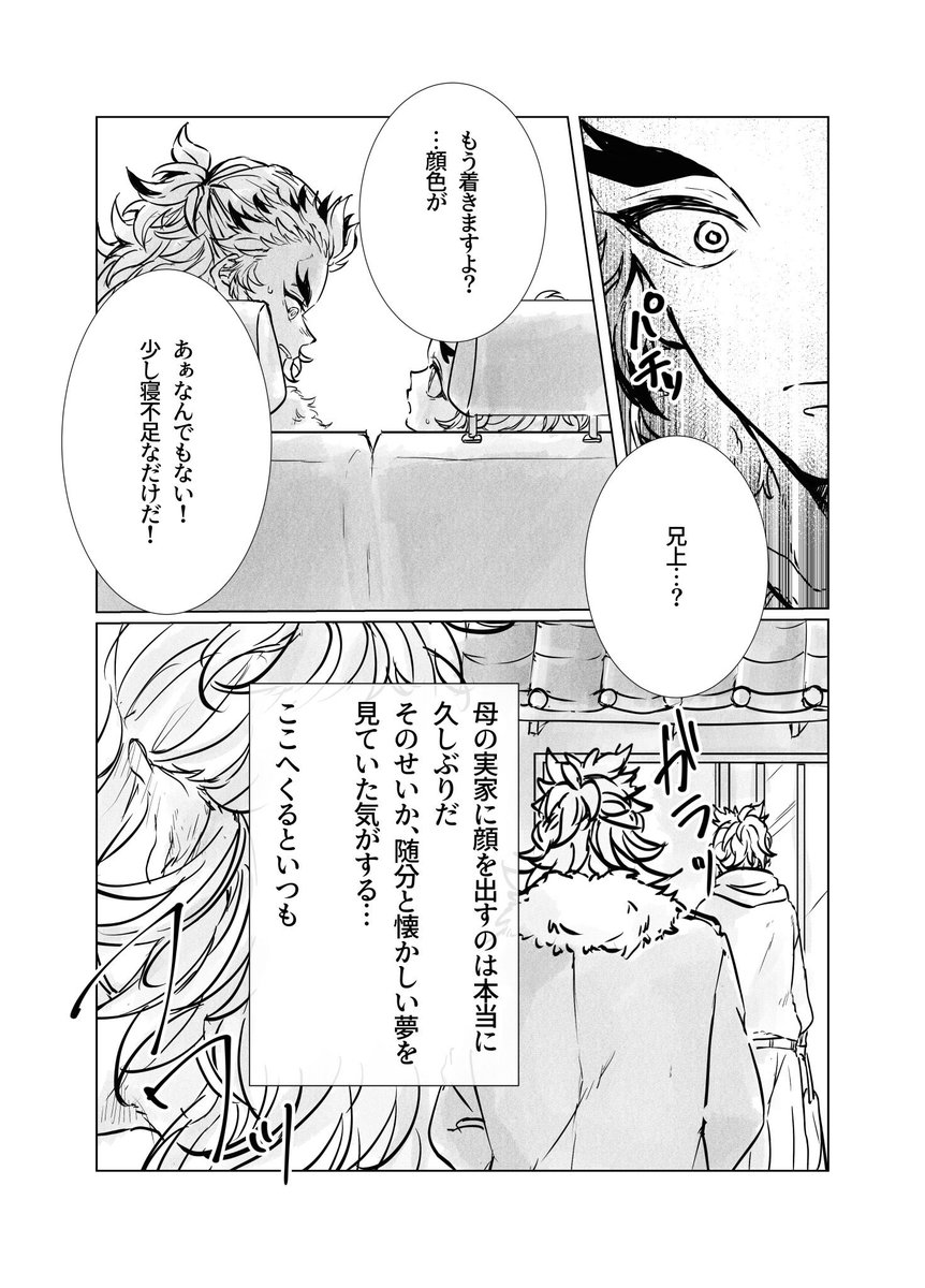 杏ポンアンソロweb再録 | 銀花 #pixiv https://t.co/vZoJJJqnJK

支部にフル載せました🙏 